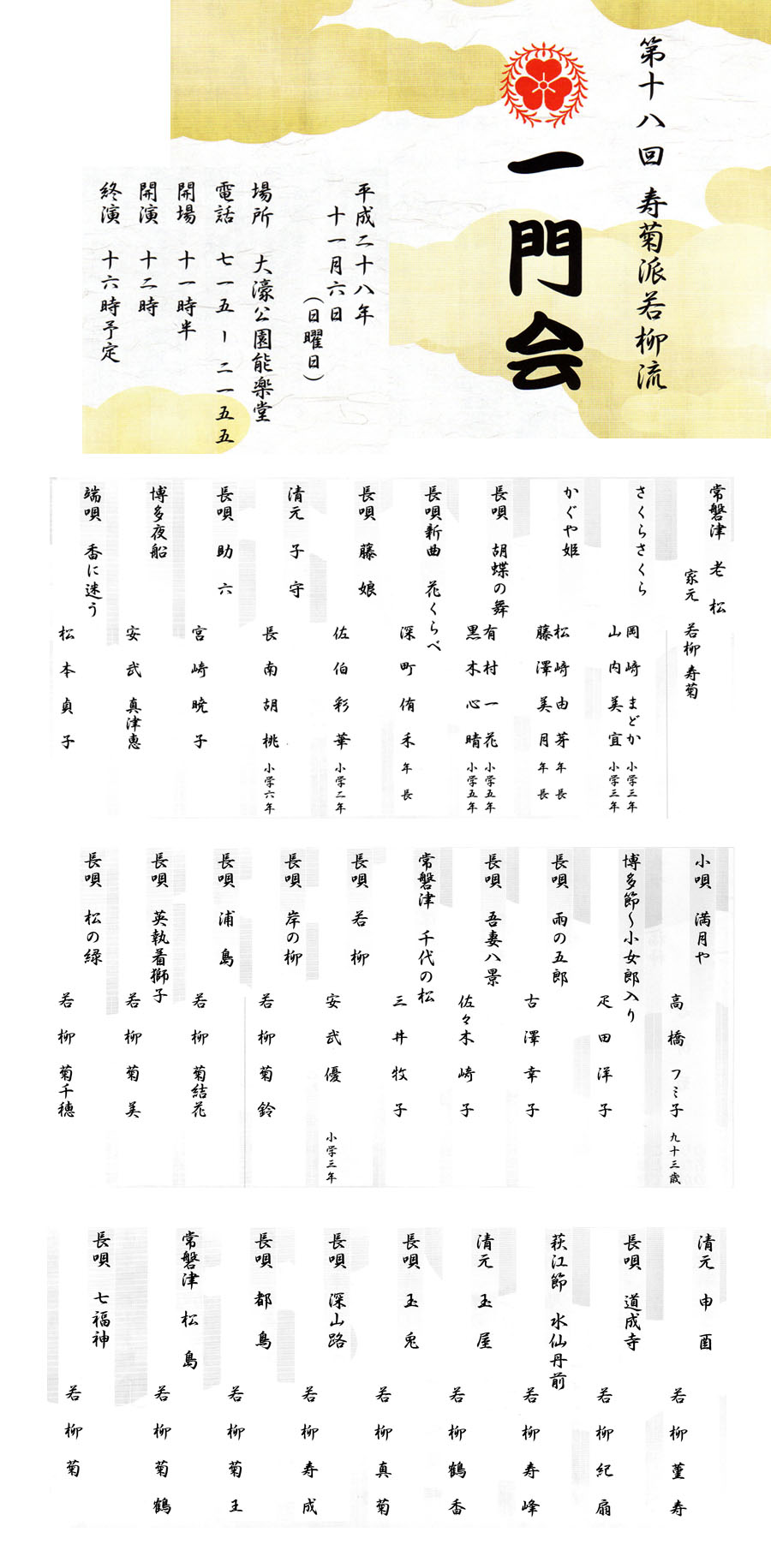 18nougaku.gif